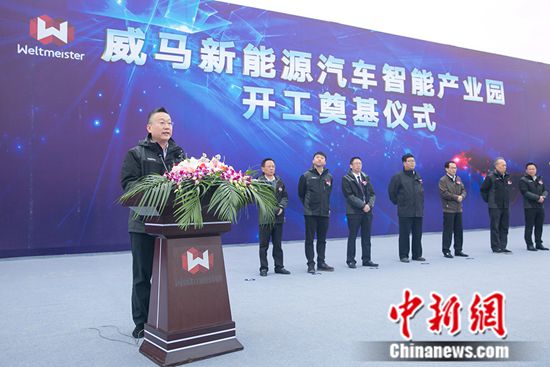 威马汽车创始人、董事长兼CEO沈晖在奠基仪式上发表讲话