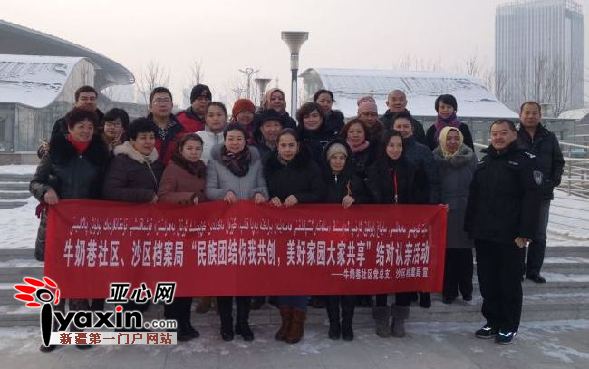 乌鲁木齐市牛奶巷社区举办结队认亲活动。