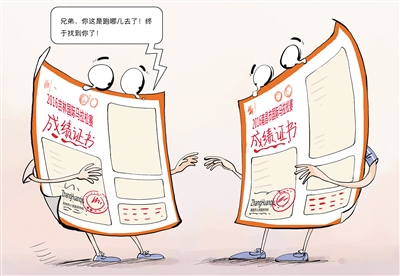 马拉松证书乌龙