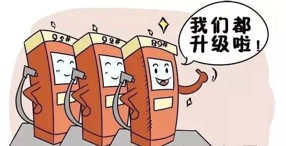 车用汽、柴油质量标准升级 重庆每吨分别加价
