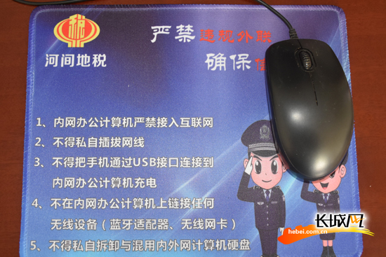印有“五個嚴禁”的鼠標墊。錢民莊 供圖