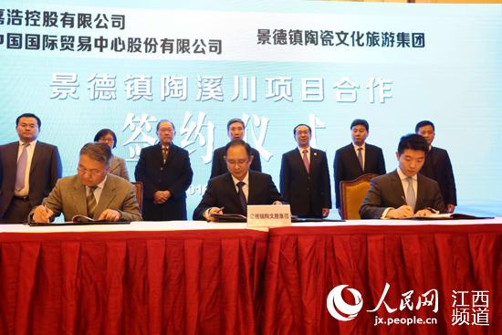 陶溪川合作项目签约仪式
