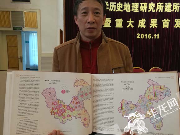 45万字、283幅重庆各个历史时期的地图、817幅珍贵的老照片，多视角、全方位展现了重庆的前世今生。记者 伊永军 摄