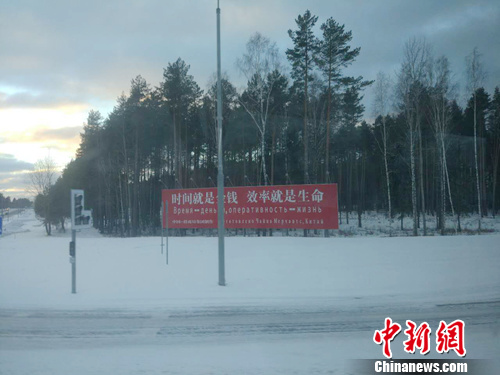中白工业园悬挂的条幅。中新网记者 李金磊 摄