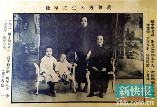 ■黄鲁逸家庭照,最左边小孩为黄洪老人。