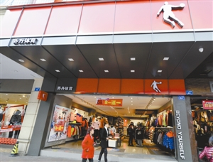 飞人对中文乔丹享有姓名权