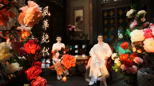 岳丽娜于毅双人戏曲写真 演绎风华绝代