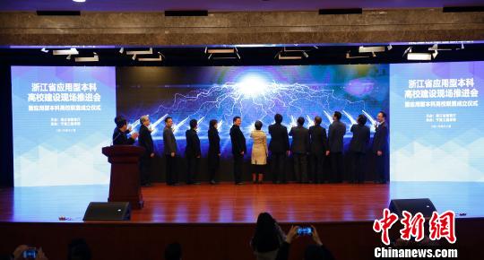浙江力挺应用型本科高校建设 缓解人才瓶颈