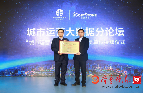 开启城市发展新篇章 软通动力牵头成立城市运