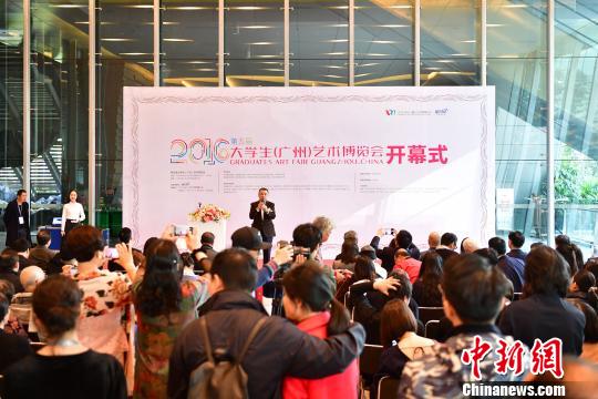 第五届大艺博广州开幕 构筑中国艺术基础市场