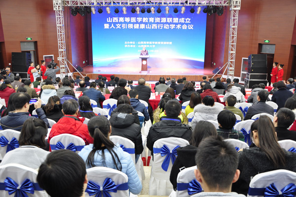 山西高等医学教育资源联盟成立