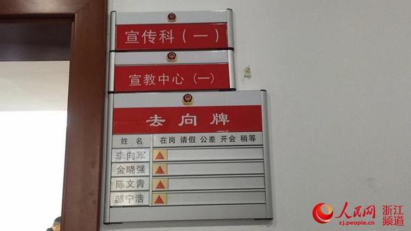 他办公室的工作牌永远停在了这一刻。