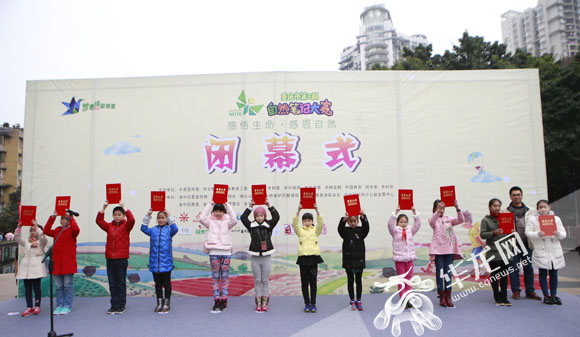 第三届重庆市梦想课堂·自然笔记大赛闭幕 用