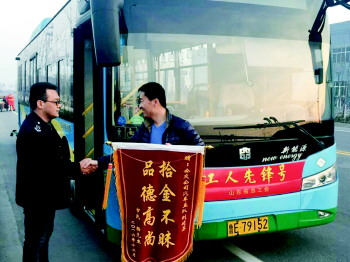 东营:公交司机拾金不昧暖人心_凤凰资讯