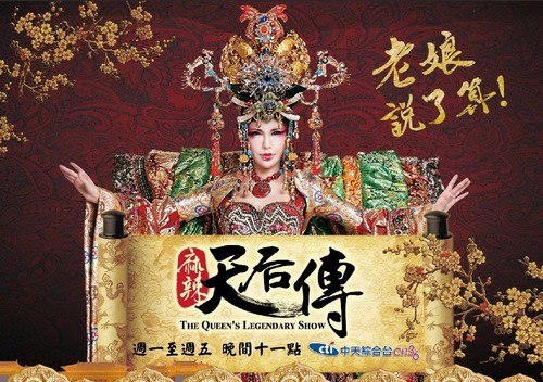 麻辣天后利菁回归谈话综艺,天后宫后再演天后传