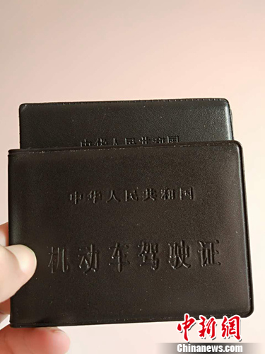 驾驶证。中新网记者 李金磊 摄