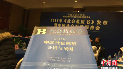 蓝皮书析北上广新社会阶层:上海家庭年收入最