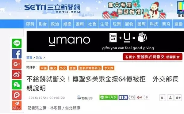 三立新闻网截图