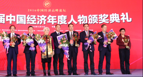 中国泰合集团王仁果荣获 2016中国经济年度人