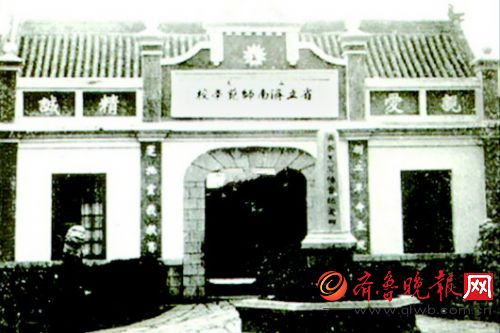 省立济南师范学校大门