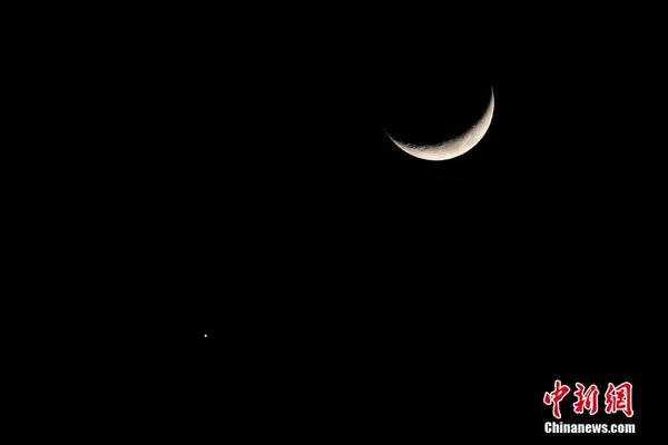 1月2日晚，南京上空的一轮“弯月”的左下方，伴随着一颗闪亮的金星，上演“金星合月”美丽天象。中新社记者 泱波 摄  图片来源：CNSPHOTO