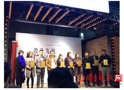 广州市青年设计师协会荣获2016羊城教育金鼎