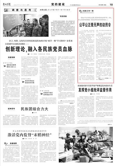 什么叫公平公正民主 c3eedd37-cb1a-4afa-903b-6e6c96a848ce_size49_w397_h569.jpg