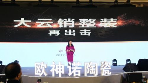策划部经理章艾女士分享了2017年大云销作战