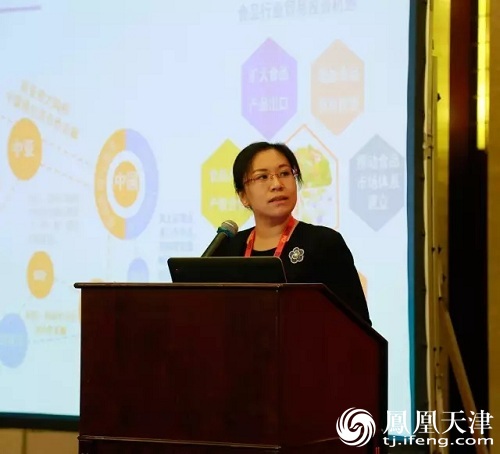 天津市西青区举办第三届中国食品冷链企业家年