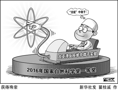 漫画：获得殊荣