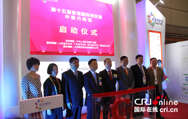 亚洲最大授权展于香港举行 中国内地授权业市