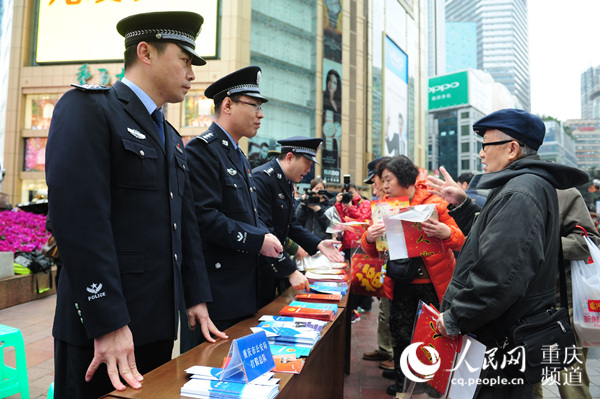 活动中，重庆警方为群众现场提供咨询服务。