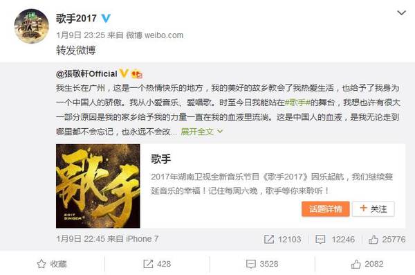 张敬轩:我不是"港独"!网友:又缺钱了?