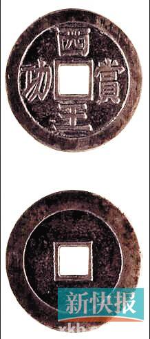 ■明 西王赏功银钱