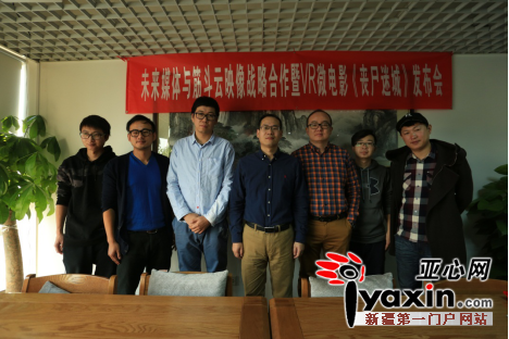 中国首部VR惊悚灾难微电影《丧尸迷城》正式