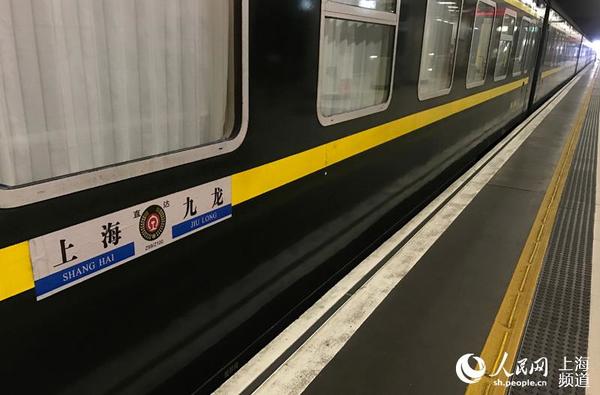 上海到香港九龙的列车缓缓驶出站台
