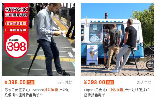 回家过年!这些“春运神器”,你会用吗?(组图) - 风帆页页 - 风帆页页博客 排队神器。来源:淘宝网截图。