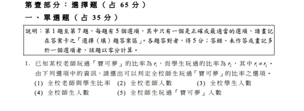 没有基本题 台湾 高考 数学近3年最难 图 手机凤凰网