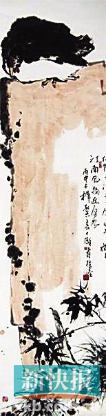 ■潘天寿 鸡石图