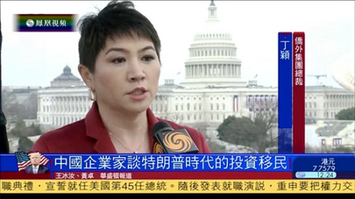 侨外集团总裁丁颖在华盛顿接受凤凰卫视专访