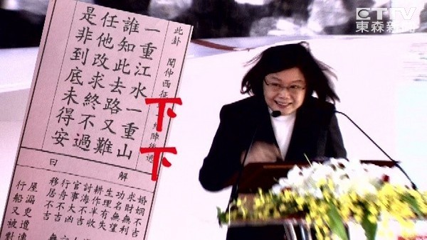 蔡正元认为蔡英文的作为会让台湾末日提早到来(图片来源：东森新闻)　　