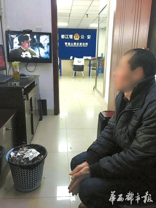 王锋下山后在青城山景区派出所做笔录。