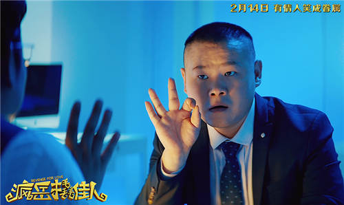 特辑2月14日上映的将于《疯岳撬佳人》曝"超岳自我"电影,其中岳云鹏2005下载整版完地址崛起电影图片