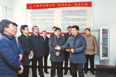 2月4日，河南省委书记、省人大常委会主任谢伏瞻在上蔡县大路李乡栗庄村村委会了解脱贫攻坚和基层党建工作情况。董亮摄 图片来源：河南日报