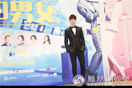 《合约男女》在京举行发布会 人气偶像王博文