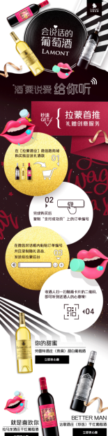 法国拉蒙推出告白神器“会说话的葡萄酒”