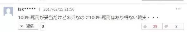 100%死刑才算公正，但因为是美军士兵，所以100%不可能被判死刑。这就是现实。