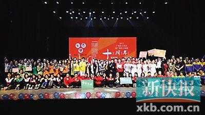 社工发展十周年 广州福彩来添福