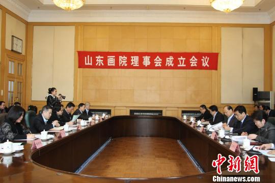 山东画院首届理事会于28日在济南正式成立。赵晓　摄