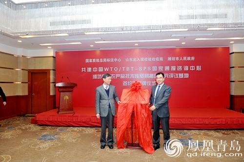 全国首个食品农产品技术性贸易措施研究评议基